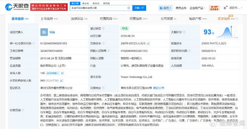 永安行注冊資本增至約2.8億元，信息系統集成服務有望優化升級